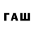 Codein напиток Lean (лин) paxancik