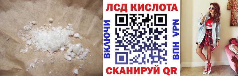 ЛСД экстази кислота  Берёзовский 